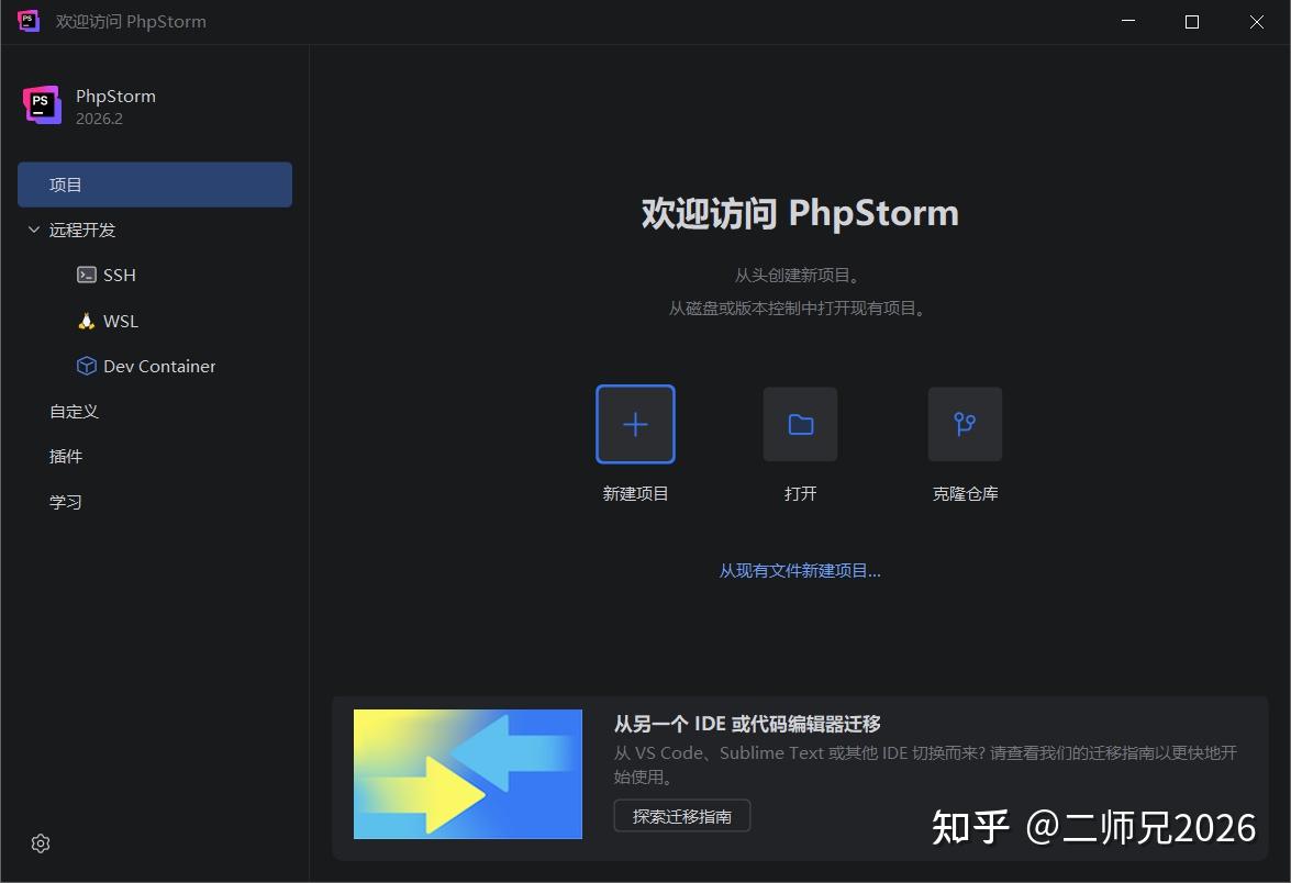 php安装(php安装教程)
