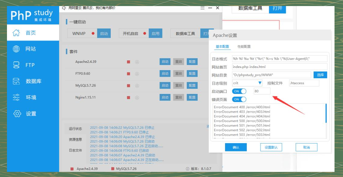 php安装(php安装教程)