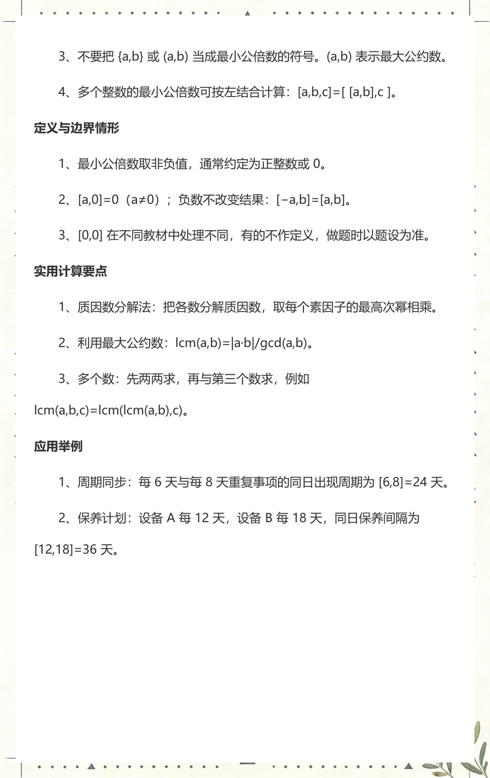 c语言求最大公约数最小公倍数(c语言最大公约数最小公倍数的求法)