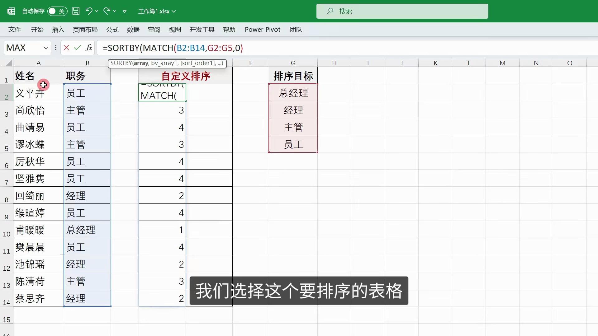 match函数排序怎么不对应(用match函数怎么排序不过来)