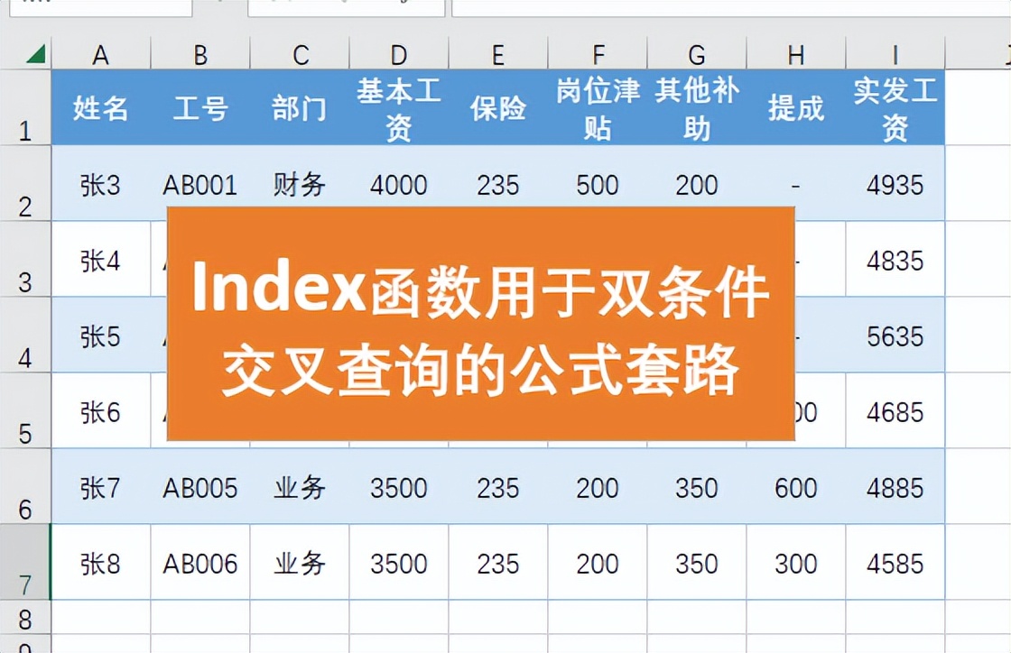 match函数排序怎么不对应(用match函数怎么排序不过来)