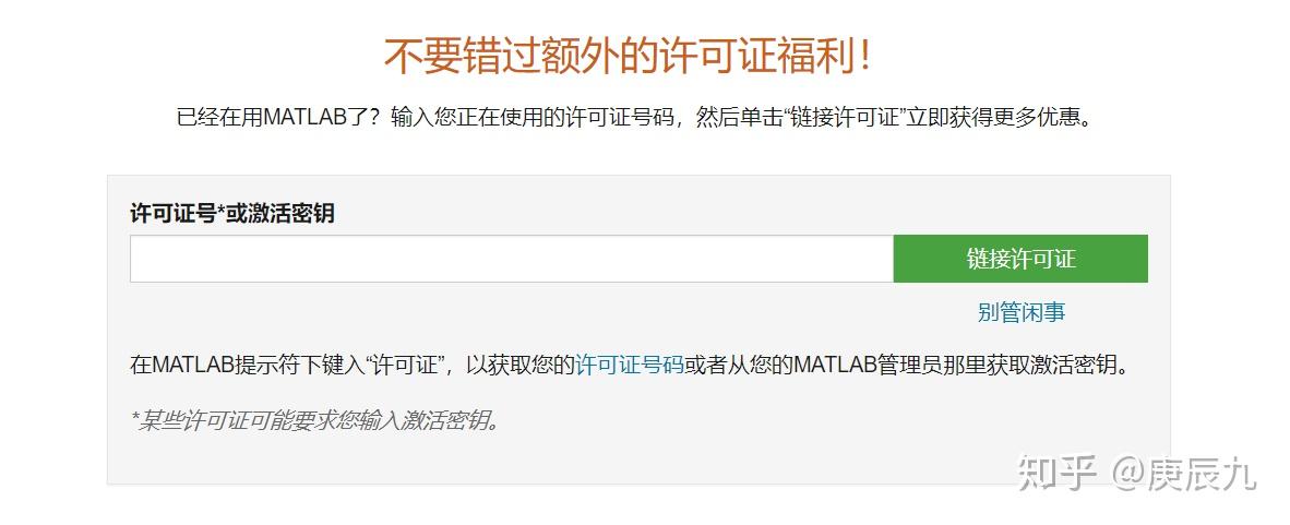 matlab激活密钥(matlab激活密钥r2024a) matlab激活密钥(matlab激活密钥r2024a)