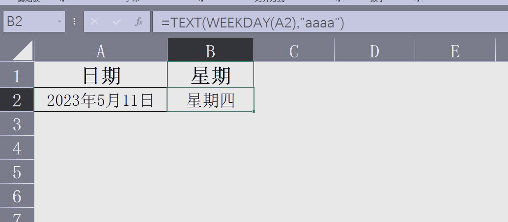 包含weekday函数为什么要输入2的词条