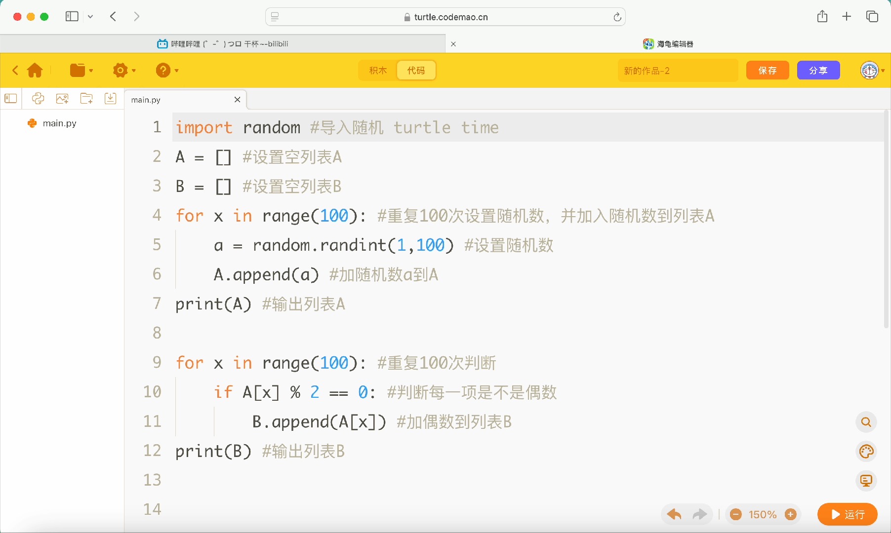 python怎么导入math库(python math库常用函数)