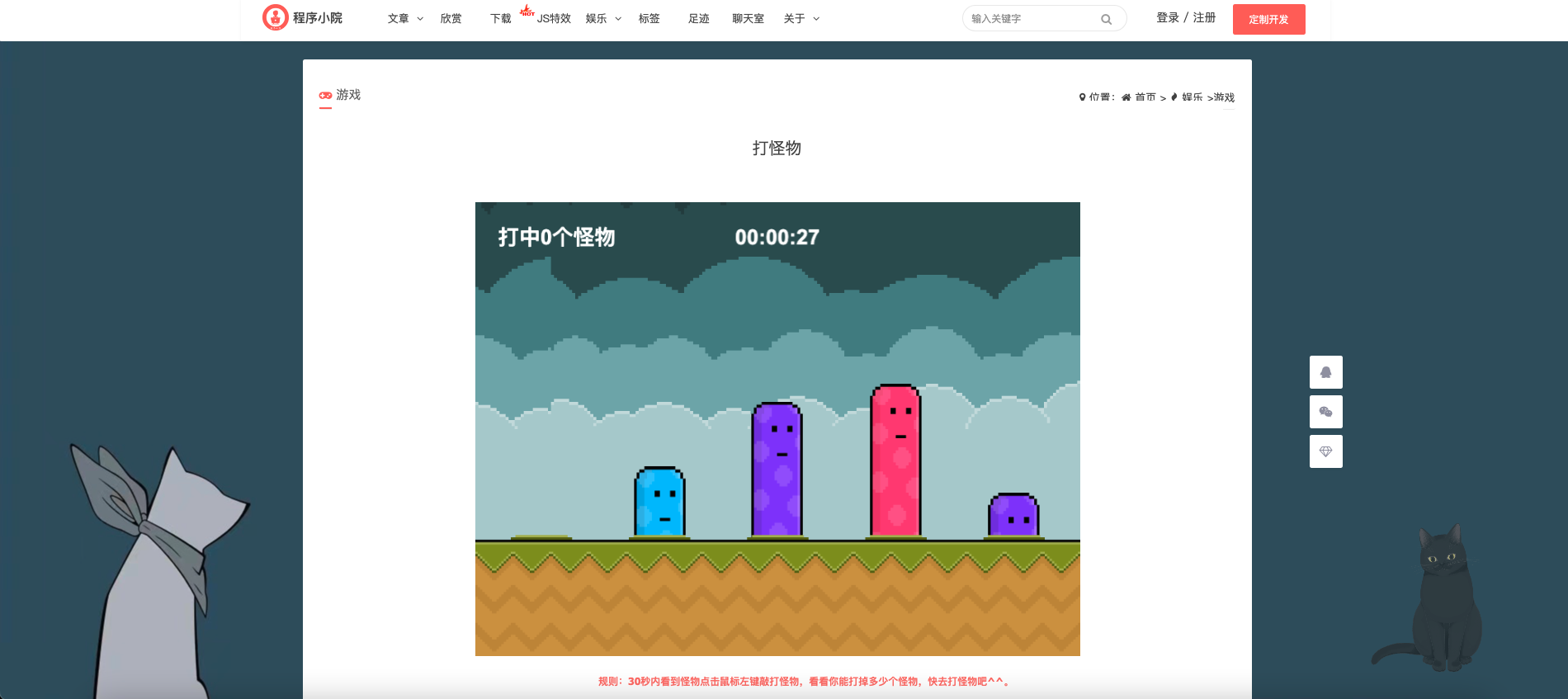 javascript小游戏(javascript游戏引擎) javascript小游戏(javascript游戏引擎)