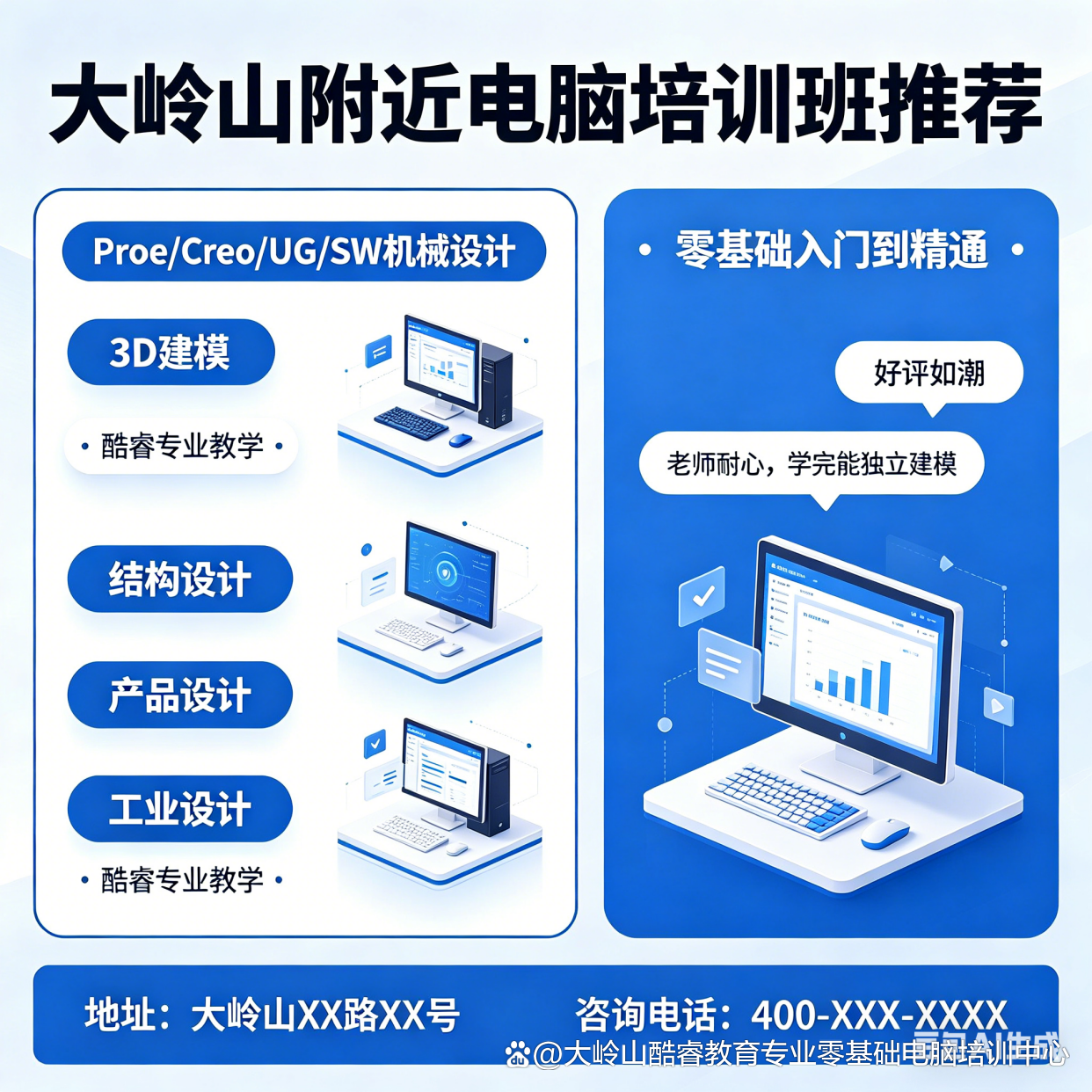 计算机培训短期速成班(成人电脑培训班办公软件) 计算机培训短期速成班(成人电脑培训班办公软件)