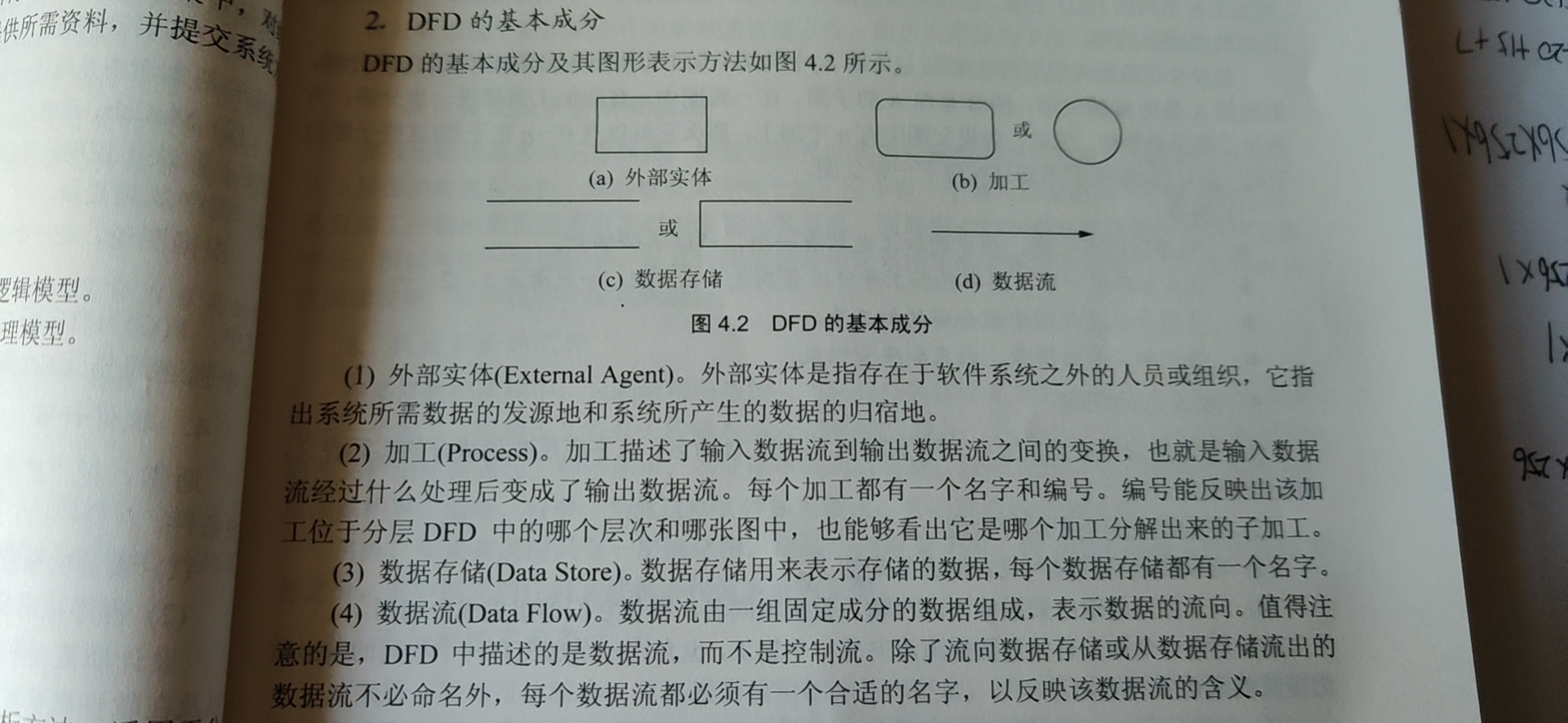 源代码设计笔记下载(源代码编程器手机版下载) 源代码设计笔记下载(源代码编程器手机版下载)
