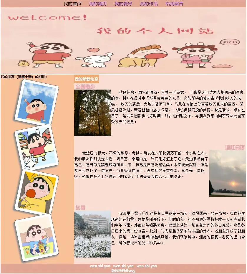 html网页设计源代码(html网页设计颜色代码)