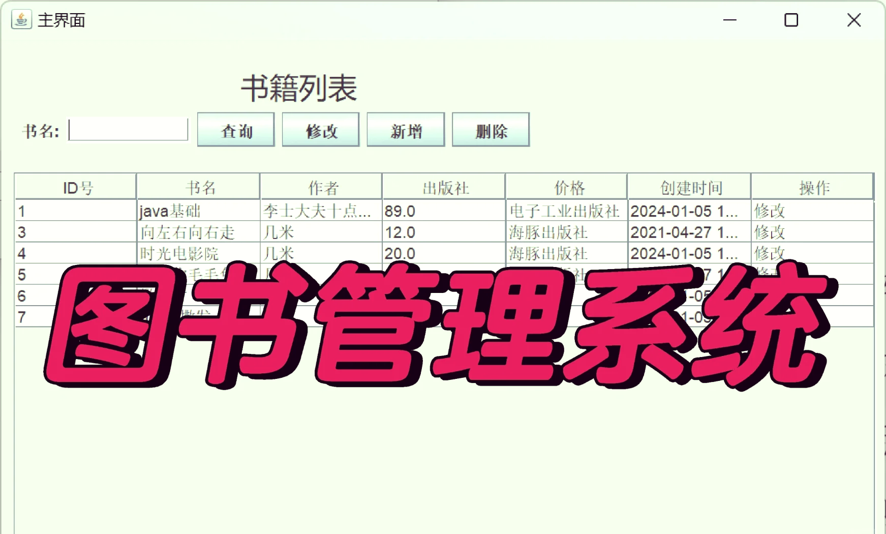 设计一个图书管理系统数据库(绘制图书管理系统数据库的ER图)