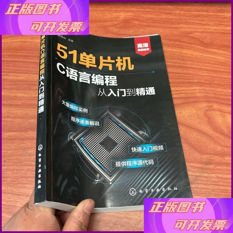 单片机c语言编程基础(单片机c语言入门自学视频) 单片机c语言编程基础(单片机c语言入门自学视频)
