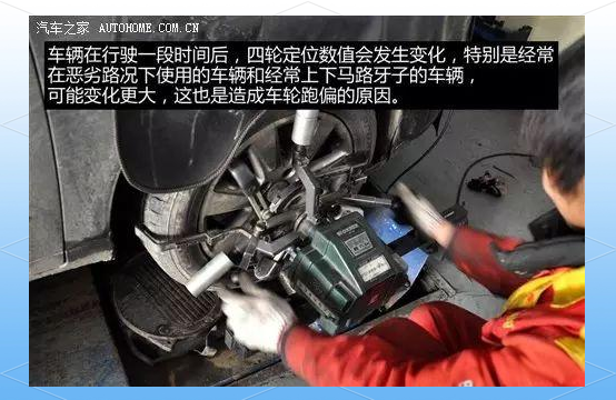 汽车跑偏解决(汽车跑偏不处理会怎样) 汽车跑偏解决(汽车跑偏不处理会怎样)