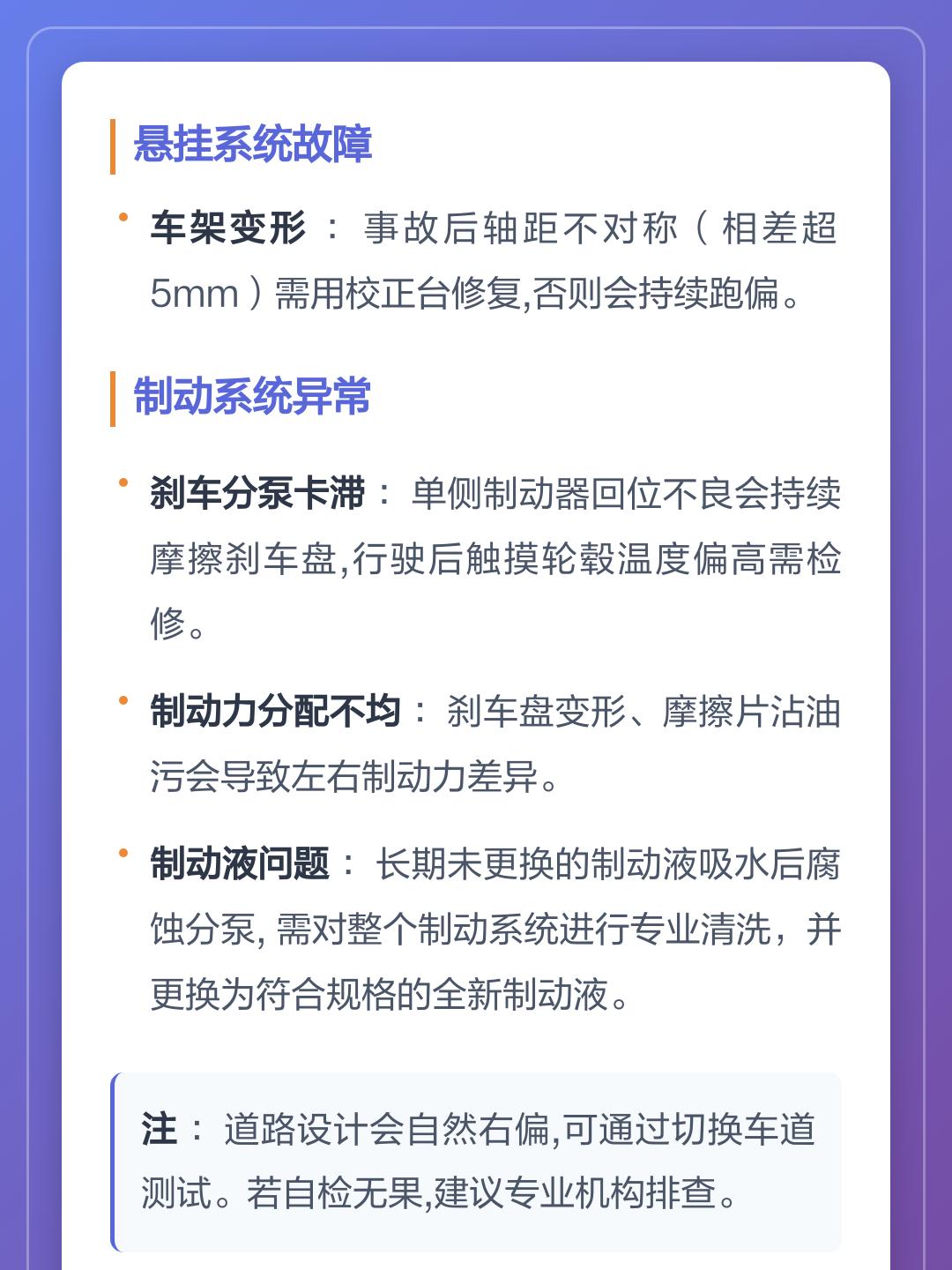 汽车跑偏解决(汽车跑偏不处理会怎样) 汽车跑偏解决(汽车跑偏不处理会怎样)