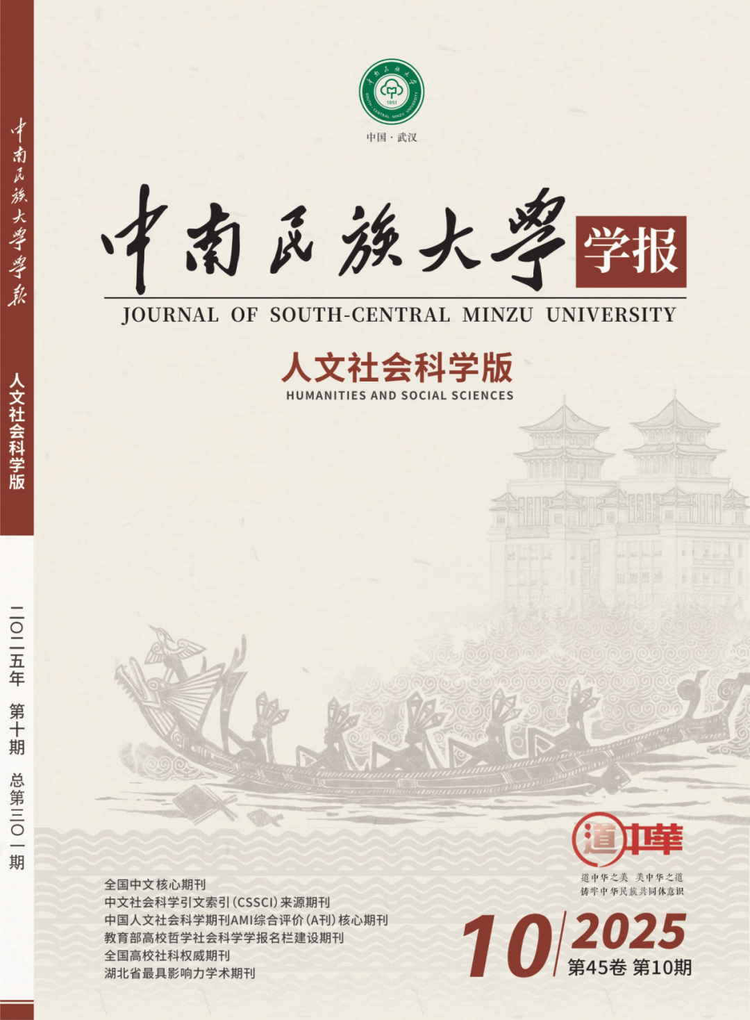 cssci来源期刊是什么意思(cssci来源期刊是什么意思啊) cssci来源期刊是什么意思(cssci来源期刊是什么意思啊)