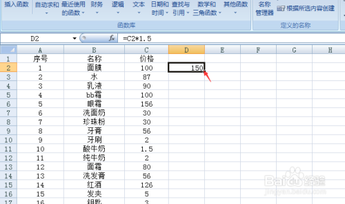 excel函数乘法怎么弄(excel乘法函数怎么用到一列) excel函数乘法怎么弄(excel乘法函数怎么用到一列)