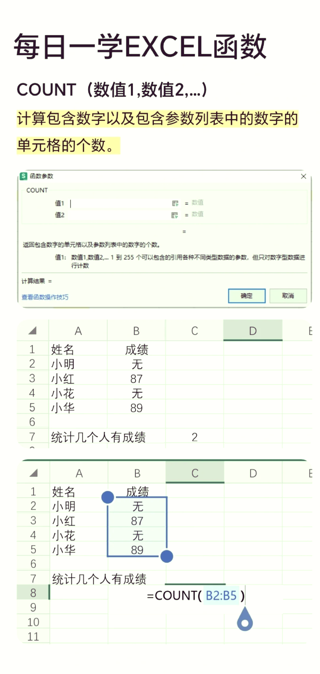 count函数用来干嘛(count函数的用法及其意义) count函数用来干嘛(count函数的用法及其意义)