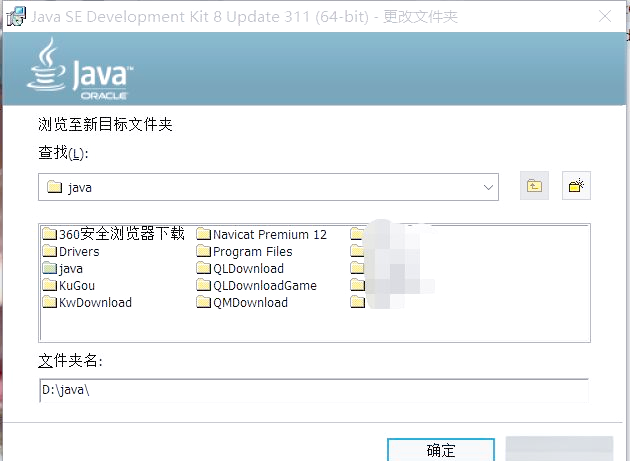 怎么安装java软件(java安装包怎么安装)