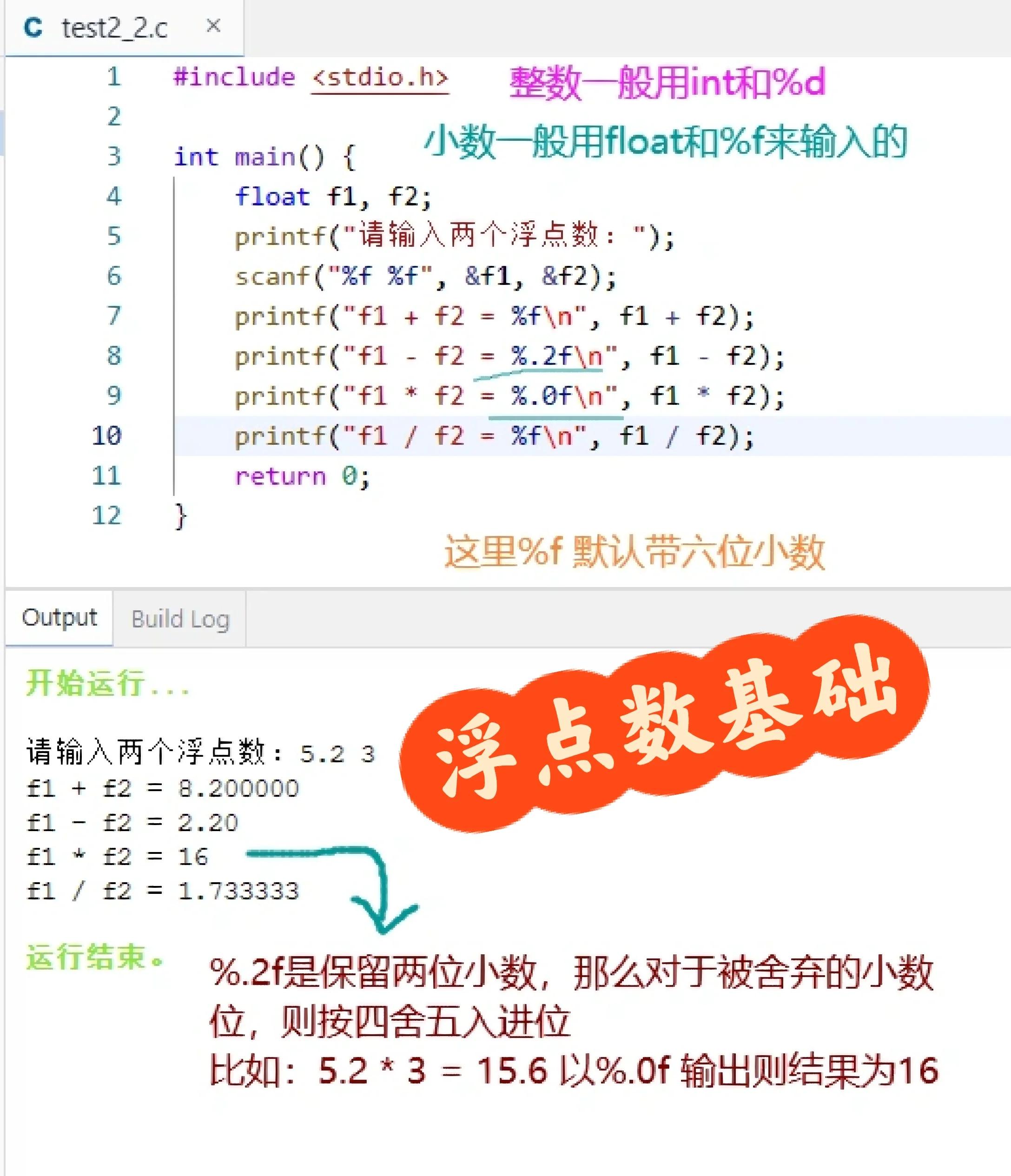 大学c语言基础知识(大一c语言基础知识大全) 大学c语言基础知识(大一c语言基础知识大全)