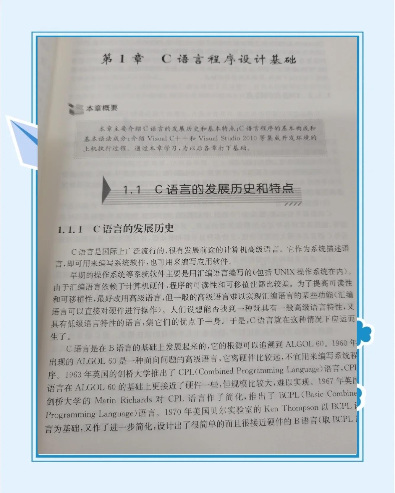 大学c语言基础知识(大一c语言基础知识大全) 大学c语言基础知识(大一c语言基础知识大全)