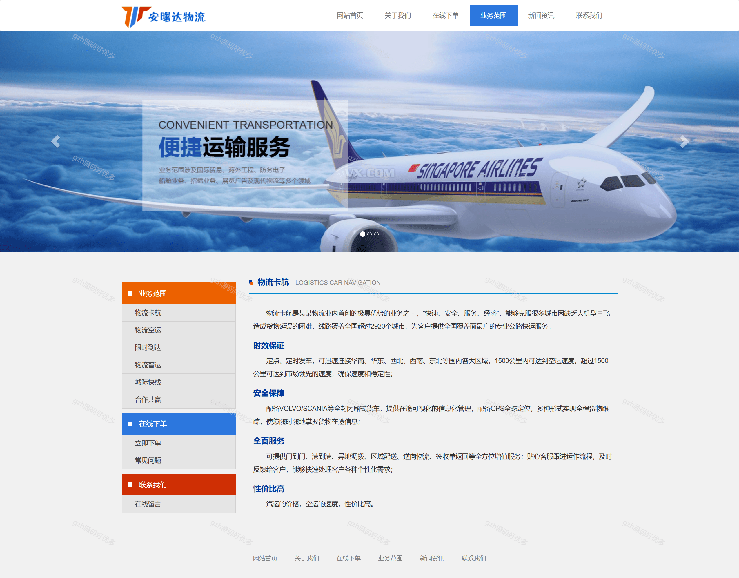 html5静态网页模板(html5简单网页源代码百度网盘) html5静态网页模板(html5简单网页源代码百度网盘)