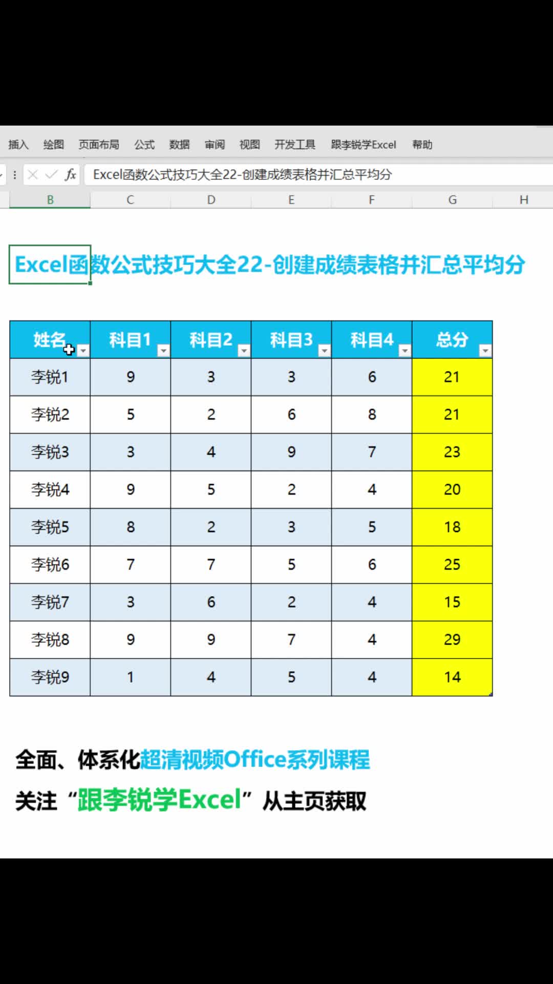 excel计算公式(时间差怎么在excel计算公式) excel计算公式(时间差怎么在excel计算公式)