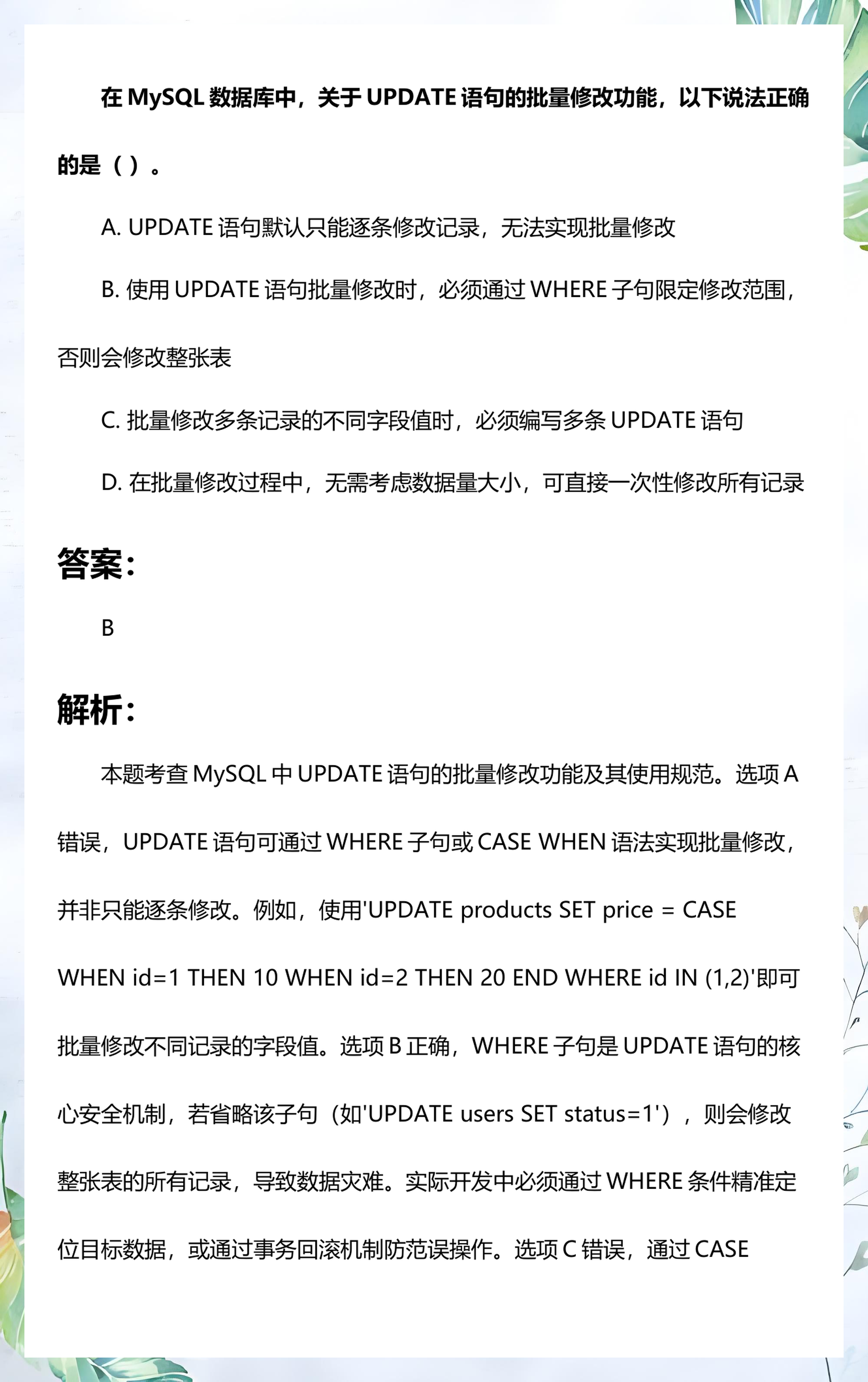 update语句语法(update 语句的语法) update语句语法(update 语句的语法)