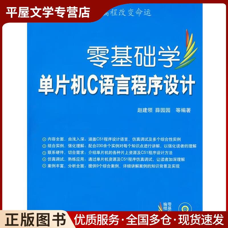 单片机c语言基础(单片机c语言要学到什么程度) 单片机c语言基础(单片机c语言要学到什么程度)