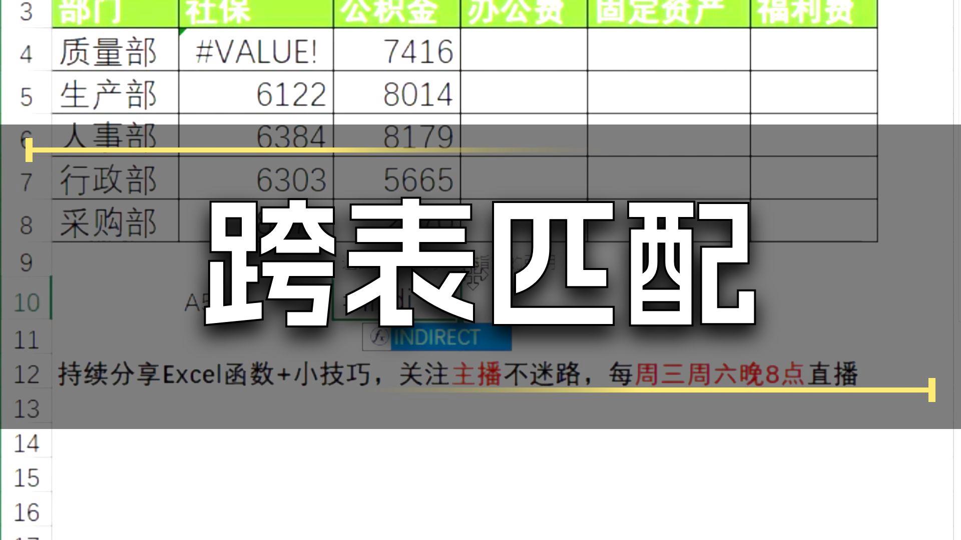 vlookup跨表两个表格匹配数据(vlookup跨表两个表格匹配出现NA) vlookup跨表两个表格匹配数据(vlookup跨表两个表格匹配出现NA)