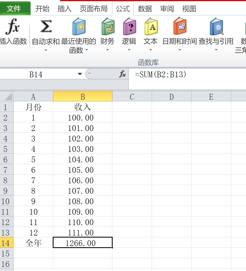 excel表格求和(excel表格求和函数)