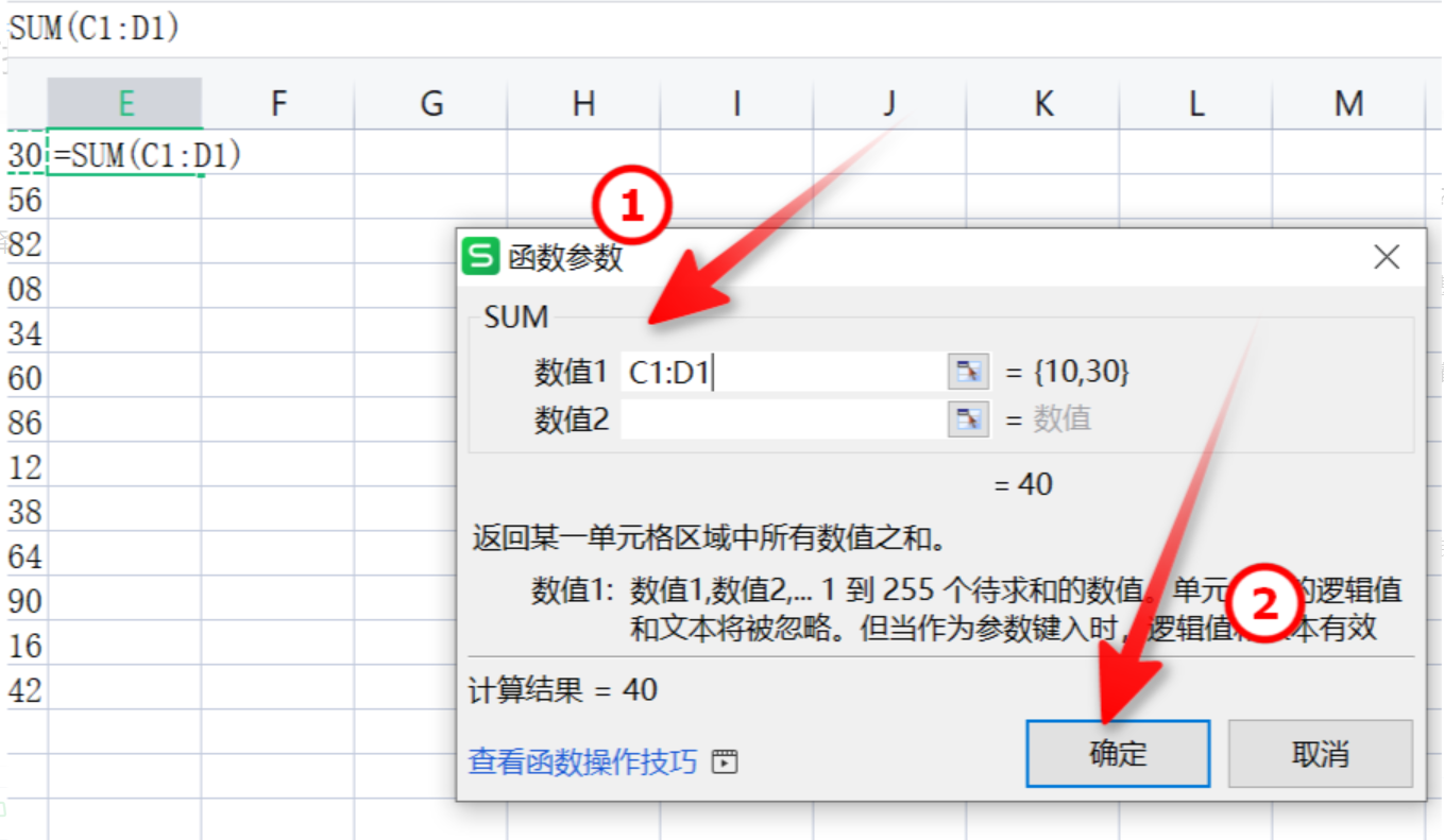 excel表格求和(excel表格求和函数)