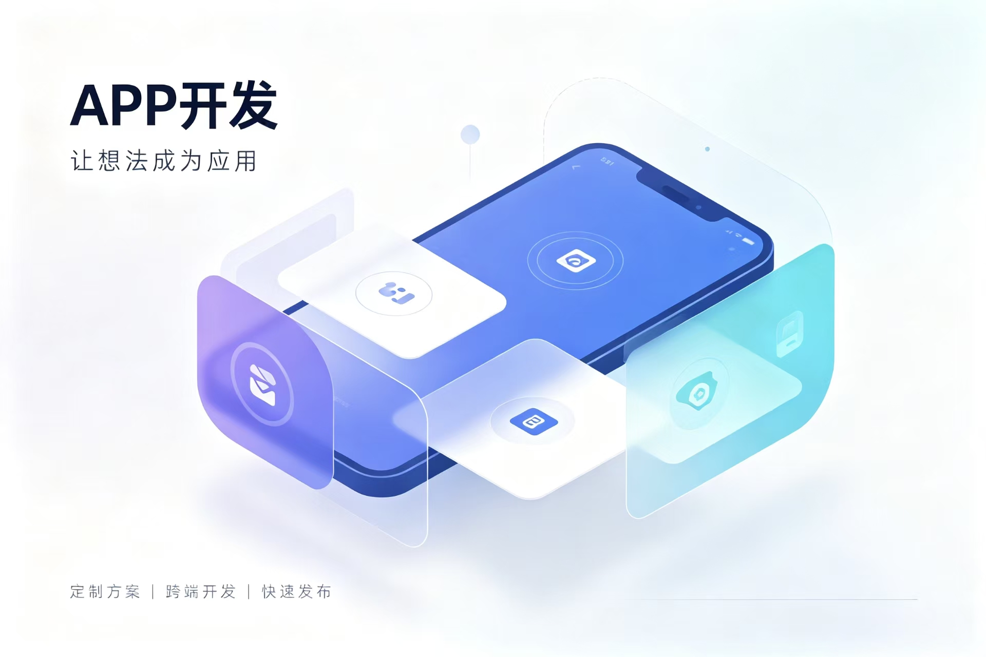 app定制开发(app定制开发价格) app定制开发(app定制开发价格)