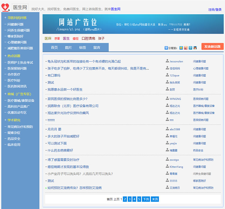 aspnet网站开发源码(aspnet三层架构查询代码)