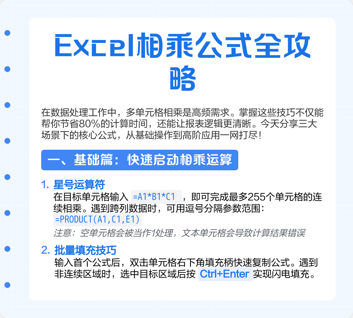 函数公式excel乘法(函数公式excel乘法公式是什么)