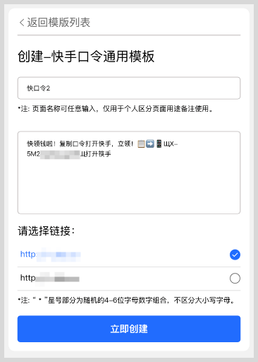 短链接生成(新浪短链接生成)