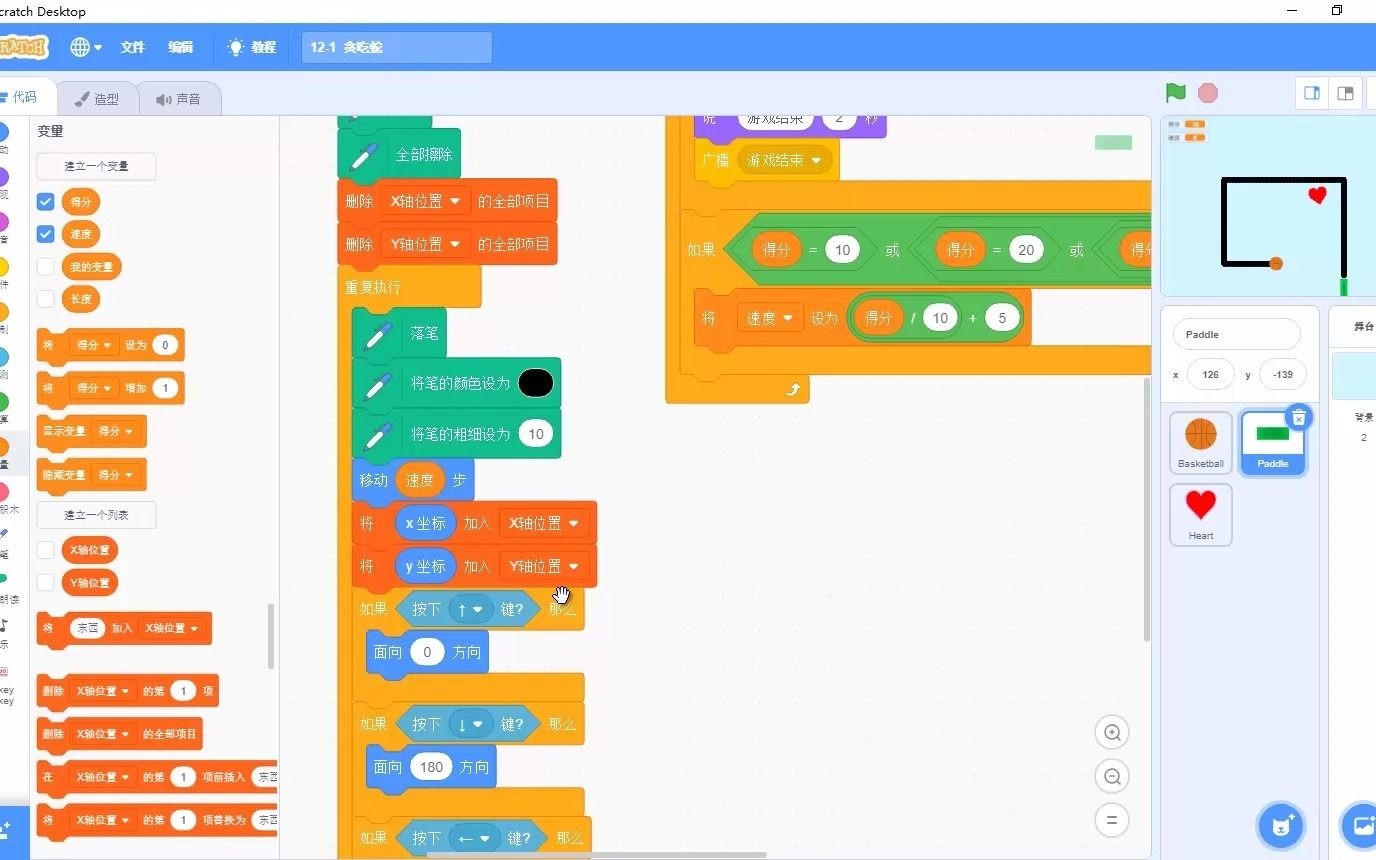 scratch编程教学视频全集(scratch编程机器人教学套件) scratch编程教学视频全集(scratch编程机器人教学套件)