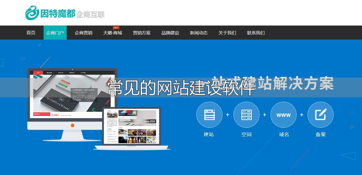 门户网站建站系统(门户网站建设成本多少) 门户网站建站系统(门户网站建设成本多少)