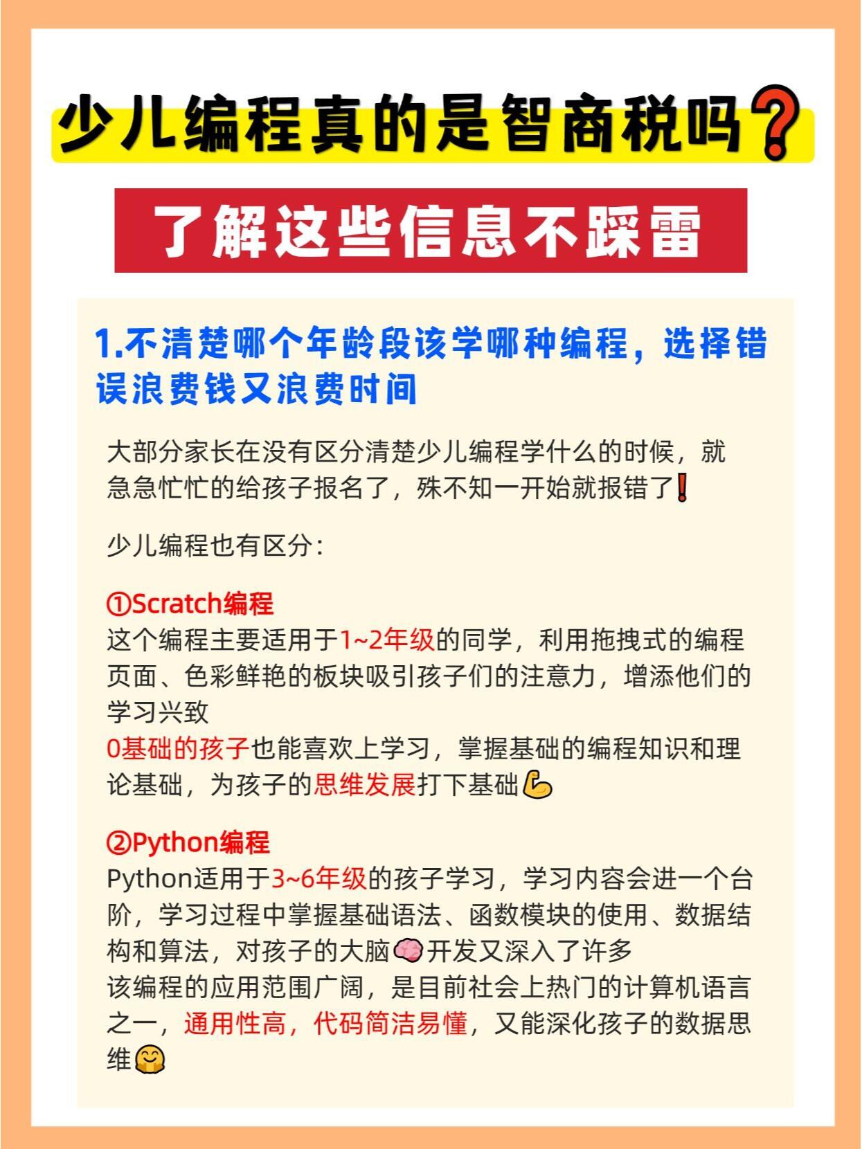 学编程的费用一般是多少(学编程的费用一般是多少钱) 学编程的费用一般是多少(学编程的费用一般是多少钱)