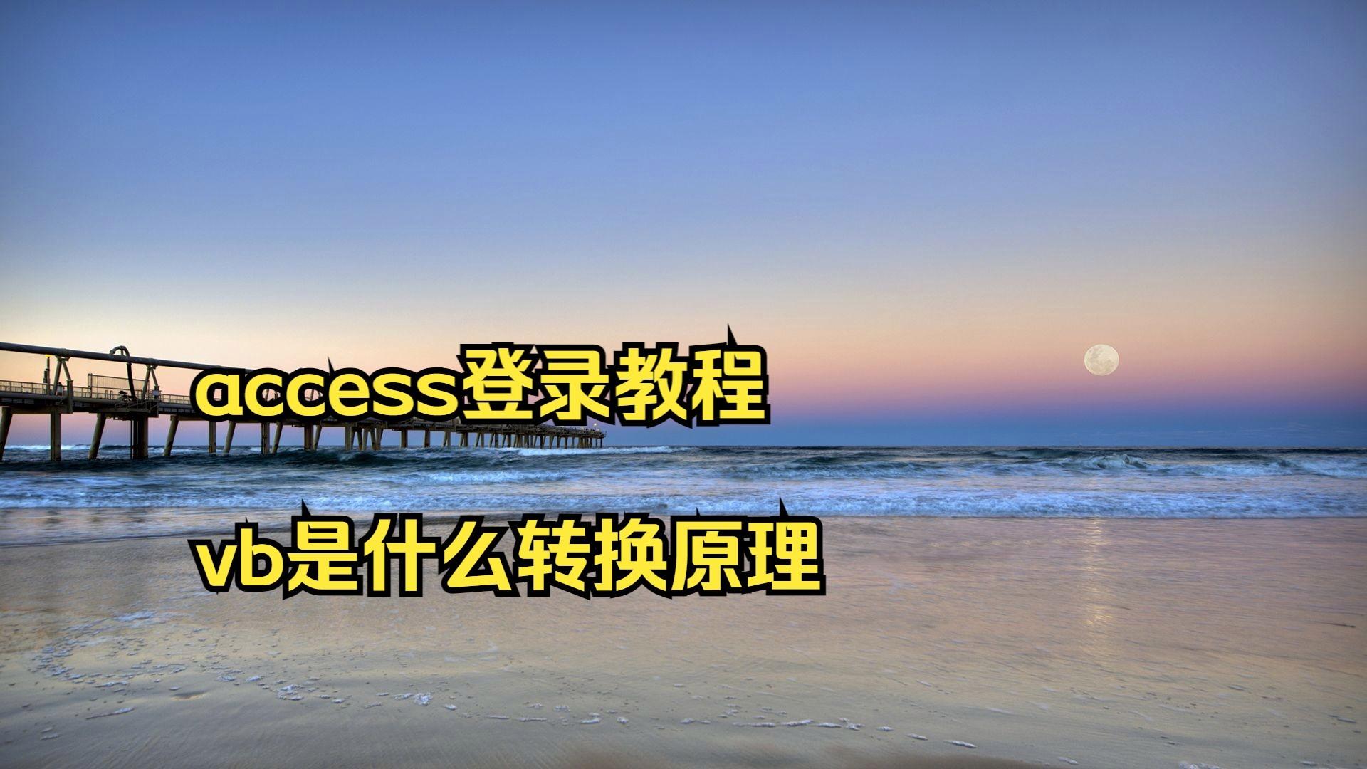 关于vb教程从入门到精通教学视频的信息 关于vb教程从入门到精通教学视频的信息