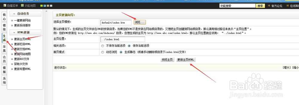 织梦教程视频(织梦仿站教程傻瓜式) 织梦教程视频(织梦仿站教程傻瓜式)