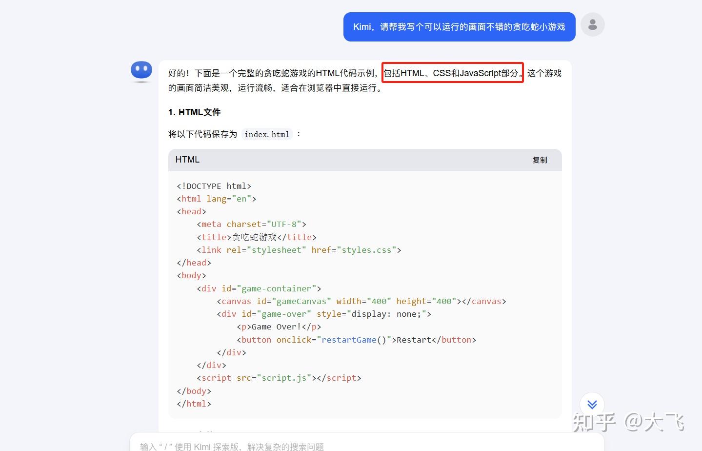 java贪吃蛇游戏源代码(贪吃蛇代码java以及详细解释) java贪吃蛇游戏源代码(贪吃蛇代码java以及详细解释)