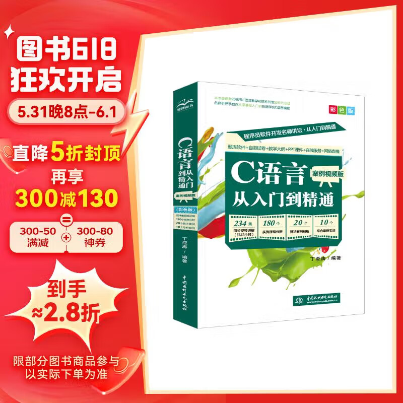 零基础怎么学c语言(零基础学c语言最难的部分) 零基础怎么学c语言(零基础学c语言最难的部分)