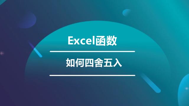 round函数是什么意思函数(round函数括号中的3啥意思) round函数是什么意思函数(round函数括号中的3啥意思)
