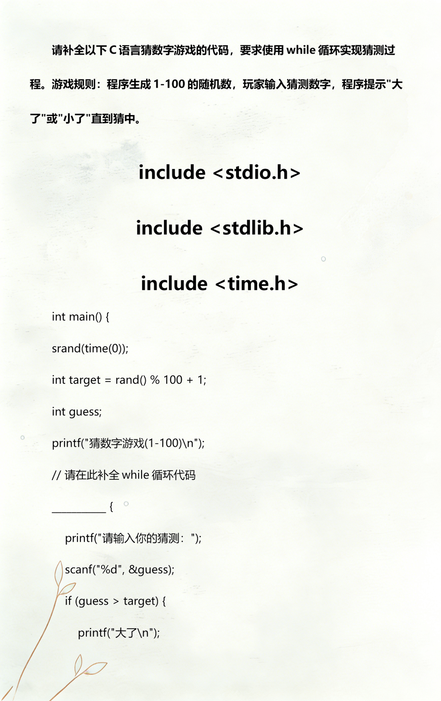 while语句求1到100的和(用while求1到100的奇数和) while语句求1到100的和(用while求1到100的奇数和)