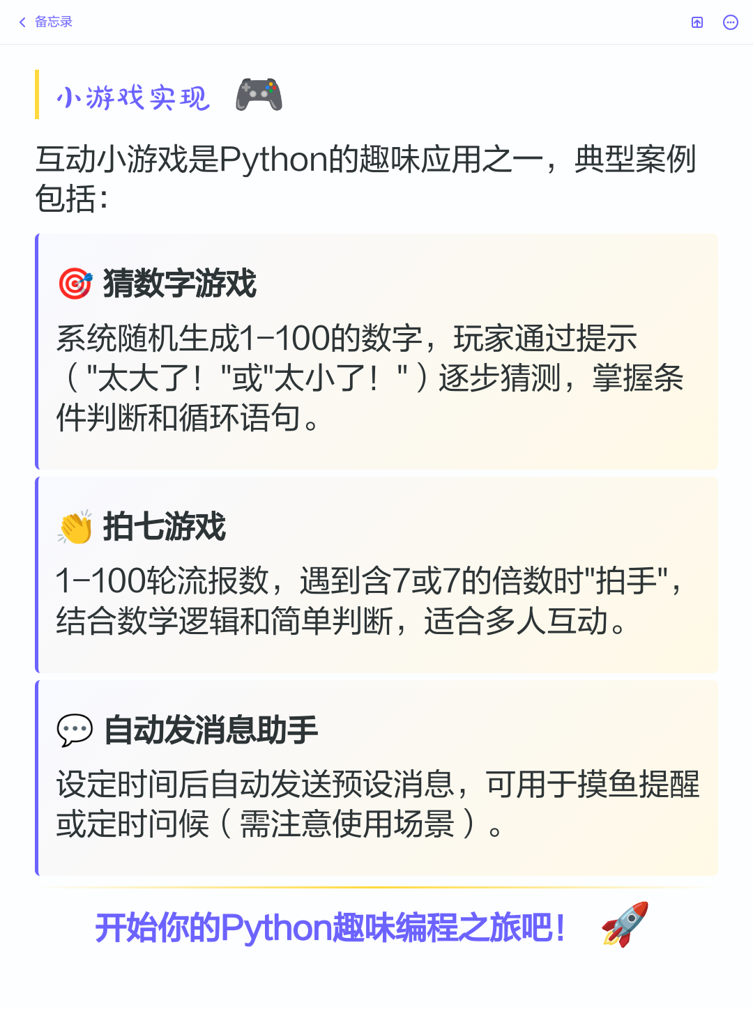 python一键生成代码(python代码怎么生成图片) python一键生成代码(python代码怎么生成图片)