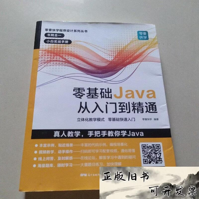 java编程入门到精通(java编程入门到精通要多久) java编程入门到精通(java编程入门到精通要多久)