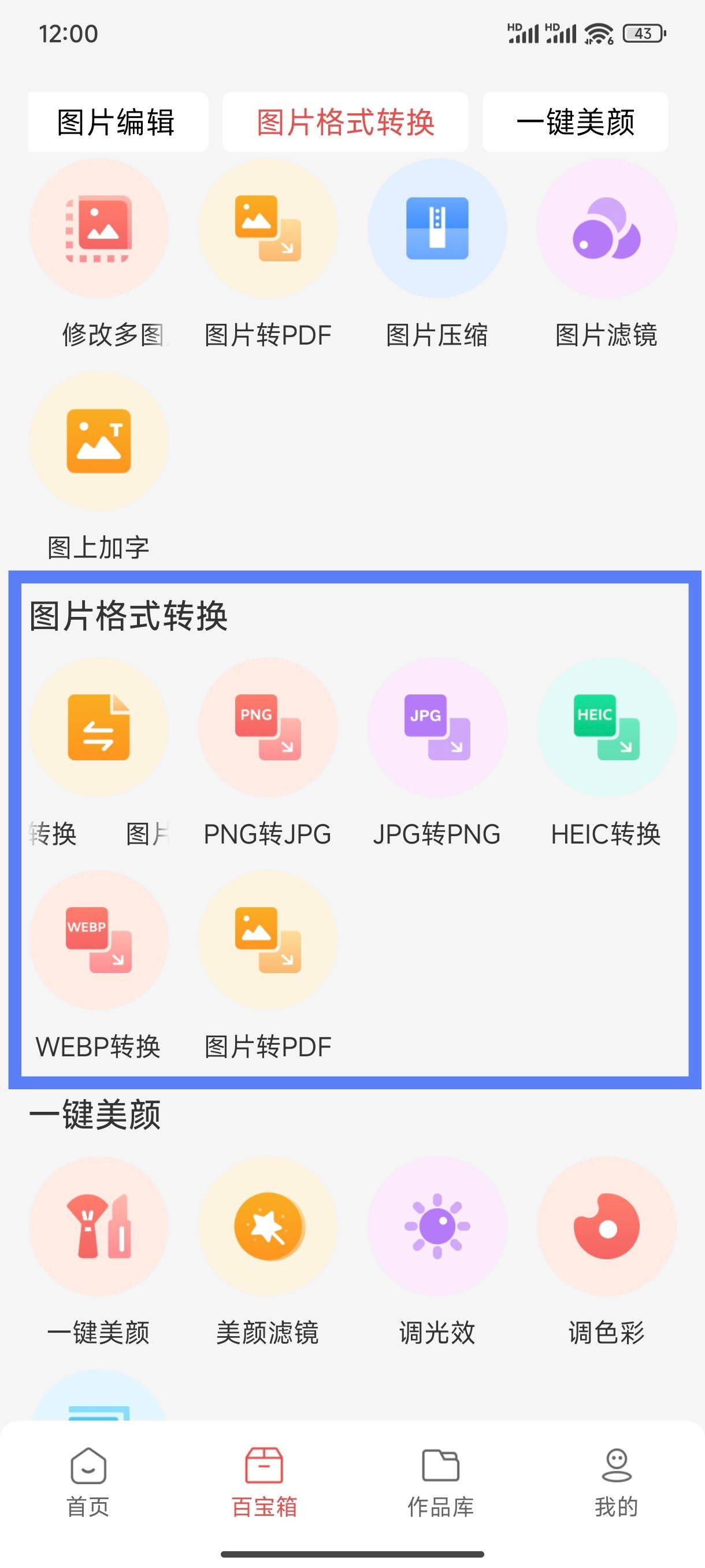 有免费的格式转换软件吗(有没有免费的格式转换软件) 有免费的格式转换软件吗(有没有免费的格式转换软件)
