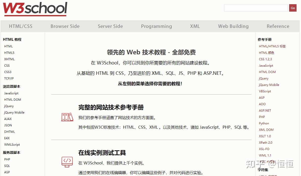 css菜鸟教程官网(css菜鸟教程官网网址)