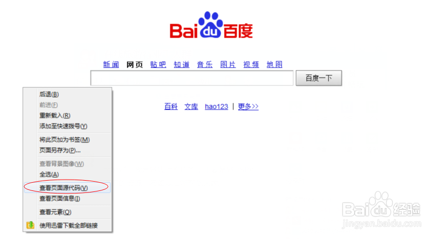 怎么从网页源代码下载文档(如何从网页源代码中提取视频) 怎么从网页源代码下载文档(如何从网页源代码中提取视频)