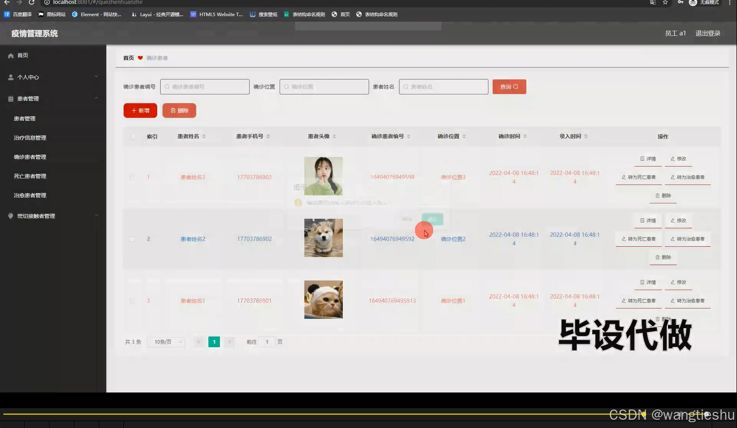 java网站源码(java源码免费下载)