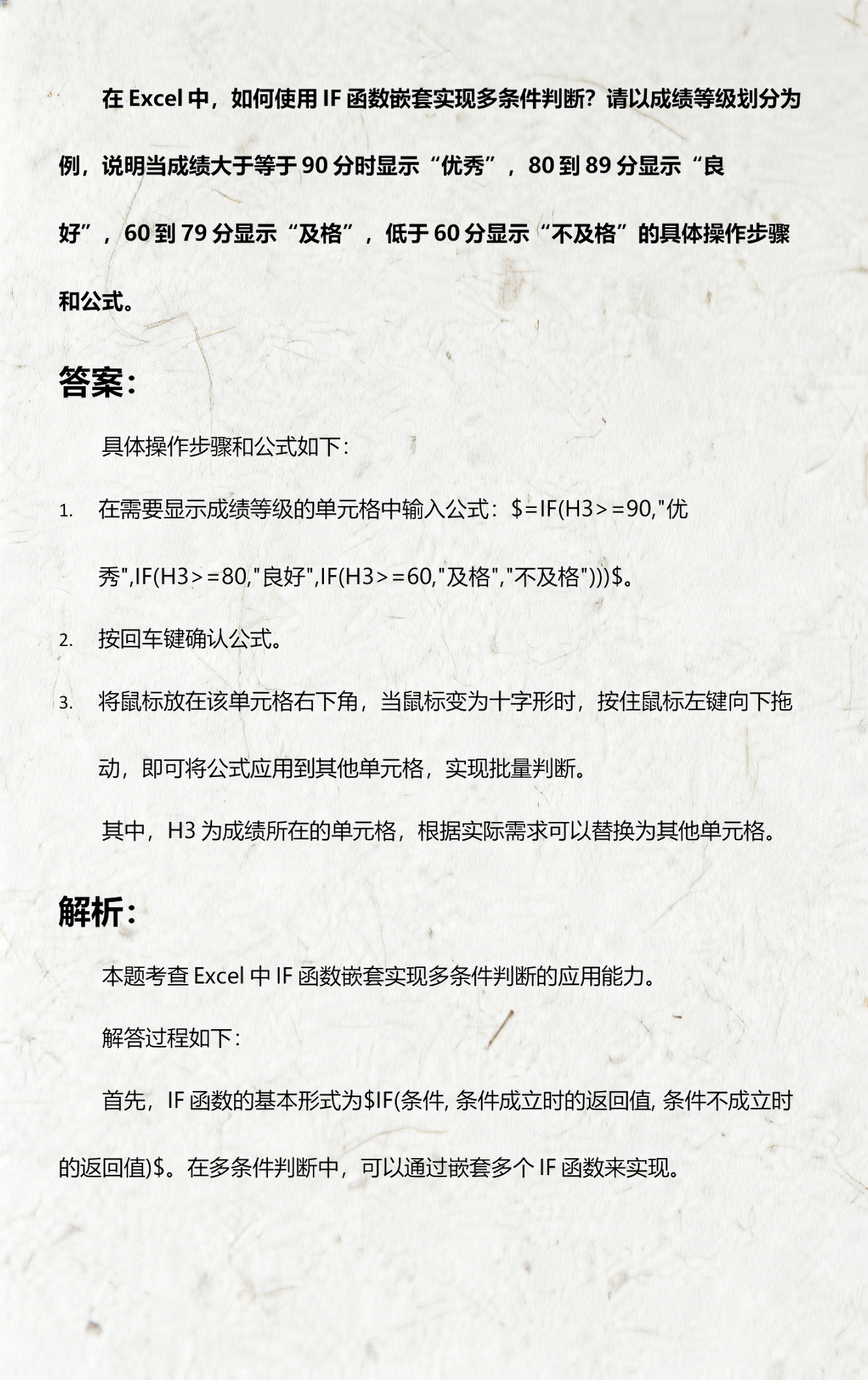 if函数中如何嵌入公式(如何在if函数中加入公式) if函数中如何嵌入公式(如何在if函数中加入公式)