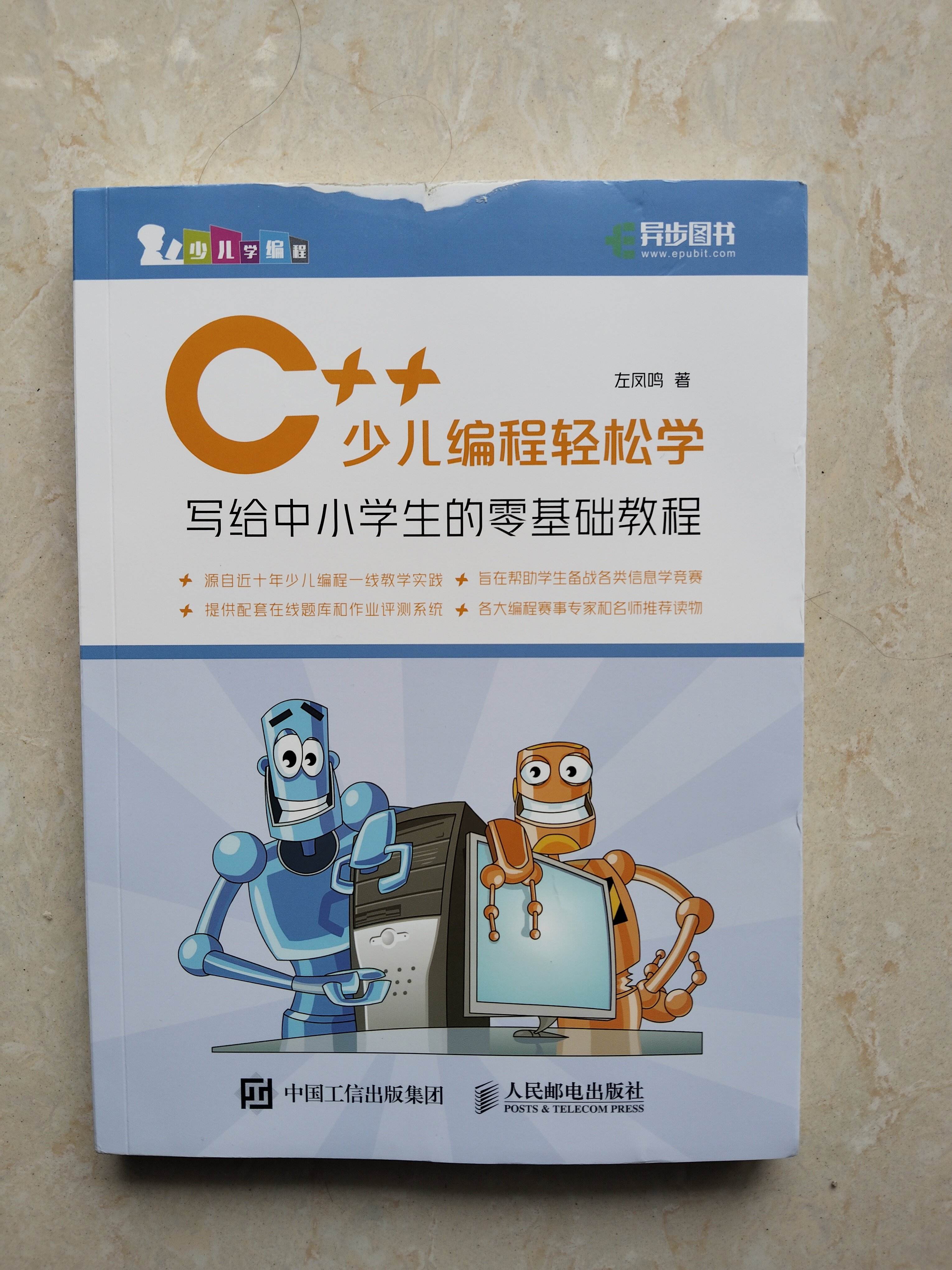 c++编程(c编程基础代码)